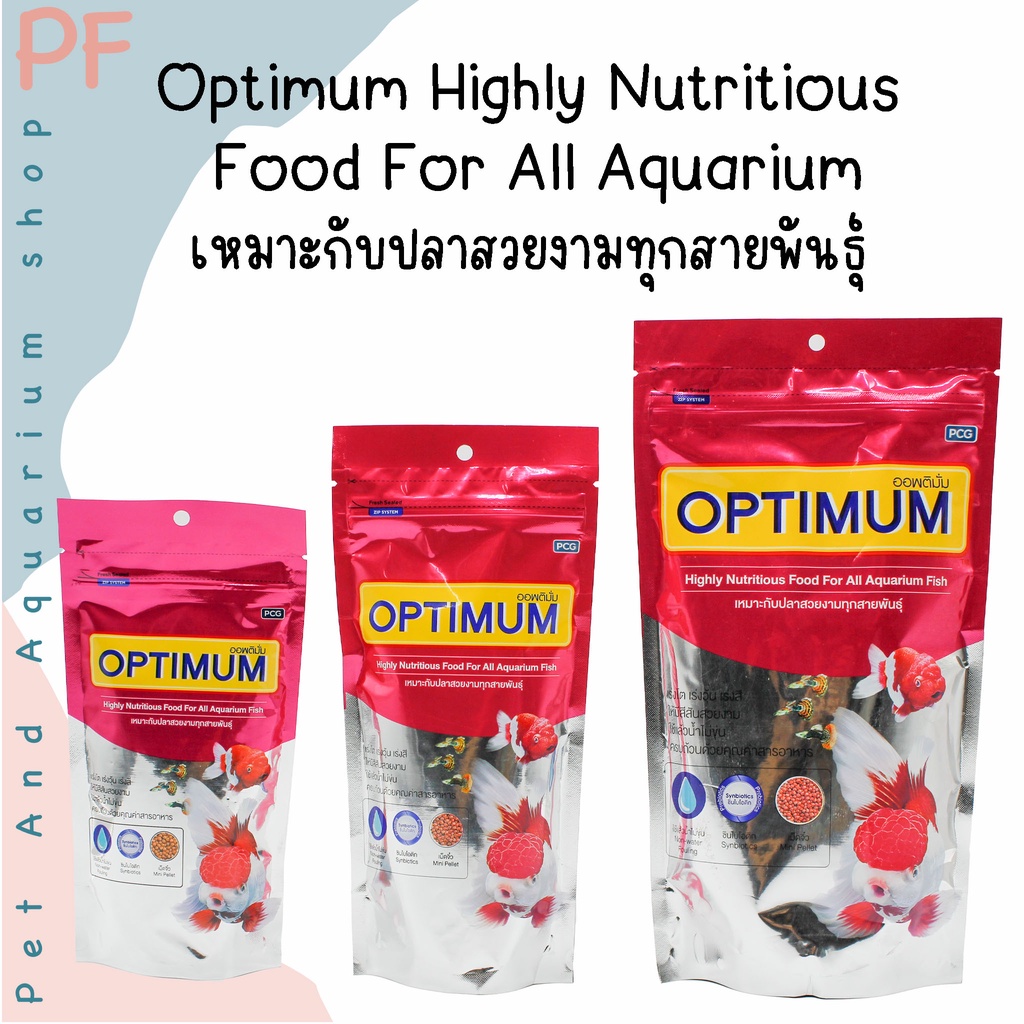 Optimum Highly Nutritious  Food For All Aquarium เหมาะกับปลาสวยงามทุกสายพันธุ์