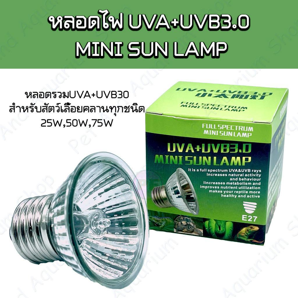 ไฟสัตว์เลื้อยคลาน E27 หลอดรวม UVA+UVB3.0 25W, 50W และ75W หลอดไฟให้ความร้อน UVA และ UVBหลอดไฟเต่า หลอดไฟเบี๊ยด