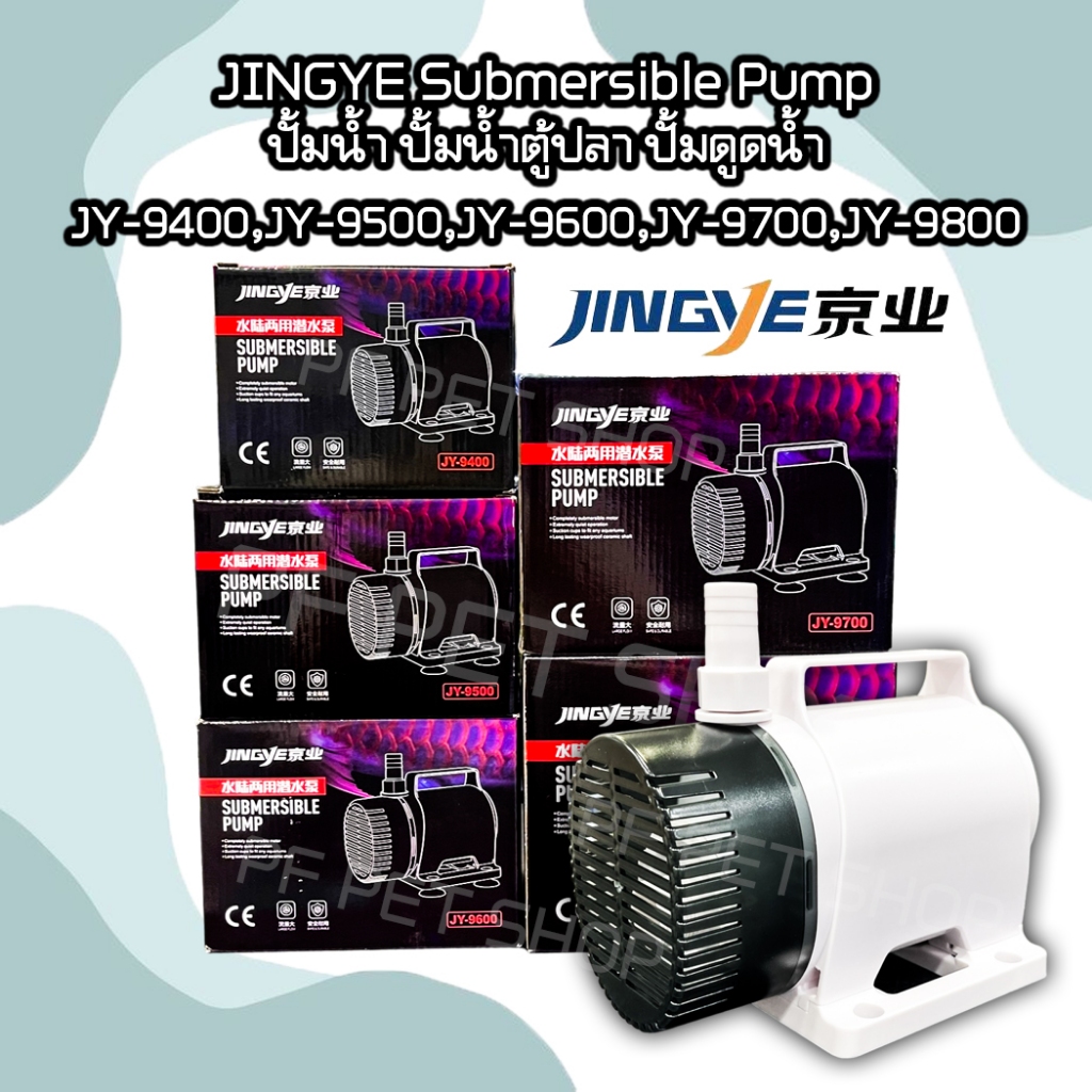 JINGYE Submersible Pump ปั้มน้ำ ปั้มน้ำตู้ปลา ปั้มดูดน้ำ  JY-9400,JY-9500,JY-9600,JY-9700,JY-9800